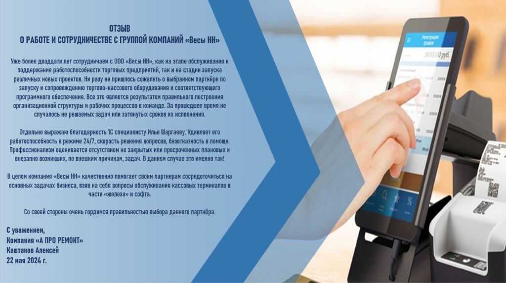 отзыв.png отзыв.png